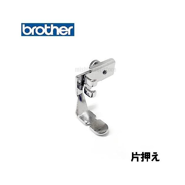 ファスナー付けやパイピングテープを作ったり付けたりするときに使用すると段差が気にならずきれいに仕上げることができます。後ろのネジをゆるめて押えを左右どちらかの送り歯の上へ移動しゆるめたネジをしっかり締めてください。針が押えにあたらないように...