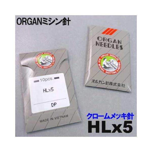 * 注意 *【ＤＢｘ１】を使用するミシンには使用できません。【ＨＡｘ１】を使用するミシンに使用できます。ORGAN　NEEDLES 職業用ミシン針(平柄針)　＃16(16番手) 10本入りブラザー職業用ミシン・JUKI職業用ミシン・ジャノメ...