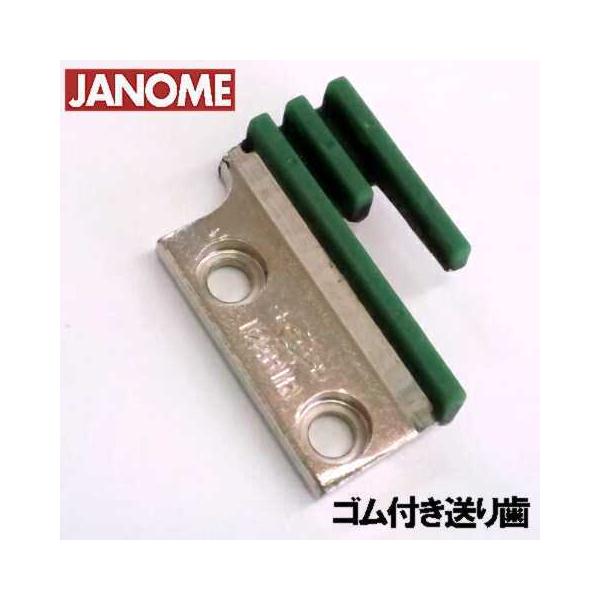 JANOME（ジャノメ） 【汎用品】JANOME職業用ミシンHS-80/HS-70対応品