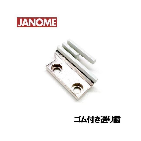 JANOME（ジャノメ） 【汎用品】JANOME職業用ミシンHS-80/HS-70対応品