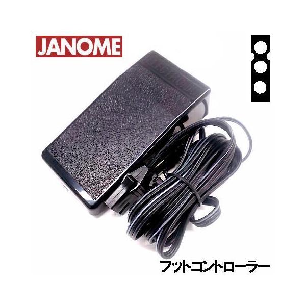 JANOME（ジャノメ） 【T】【差込形状注意】【3ピン両くぼみ形