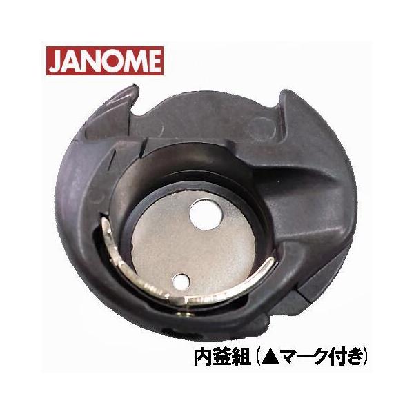 JANOME（ジャノメ） ジャノメミシン 家庭用ミシンG-5000/G5000用内かま