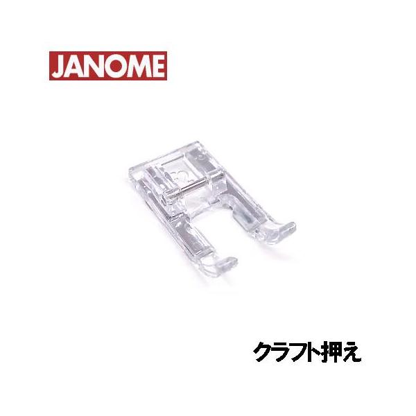JANOME（ジャノメ） メーカー純正品JANOME ジャノメ家庭用水平釜ミシン