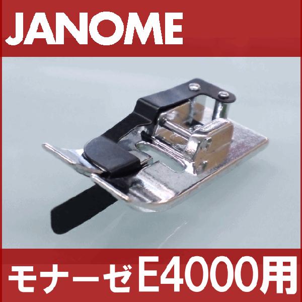 JANOME（ジャノメ） メーカー純正品JANOME ジャノメミシン家庭用ミシン