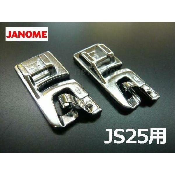 JANOME（ジャノメ） メーカー純正品JANOME ジャノメ家庭用ミシンJS25用