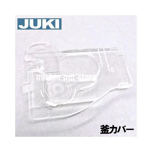 ＪＵＫＩ家庭用ミシンＨＺＬ−Ｆ６００ＪＰ専用【釜カバー(ハリイタフタ)】ボビンをミシンにセットしてフタをする【下糸ボビンフタ】になります。*【補給部品】の為パッケージ・説明書はありません。