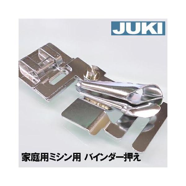 バイヤステープなど22〜25mm(仕上がり約５ｍｍ)の縁取りテープを四つ折りにしながらぬい付けられます。●メーカー純正品には、ロゴ入りブリスターパック＆使用説明書がついています。こちらの商品は【メール便発送可】(パッケージは取り外しての発送...