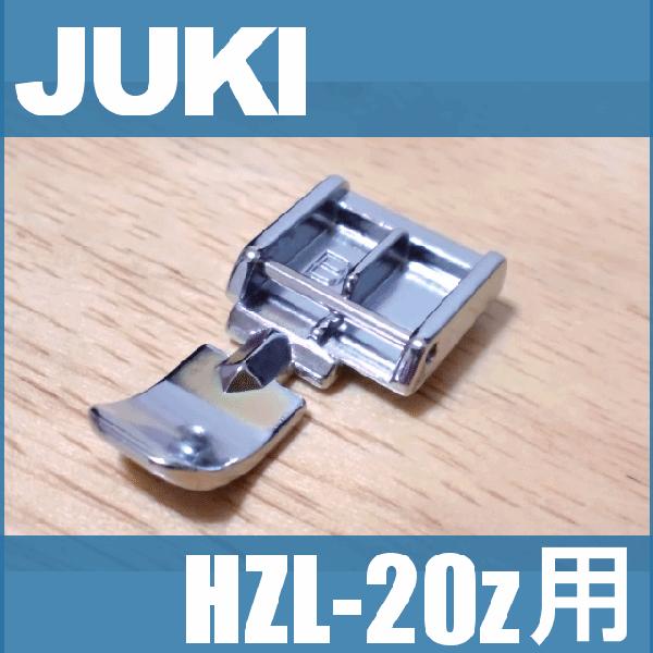 JUKI 電子ミシン本体　HZL-50Z 家庭用　リーザ JUKI メーカー純正品JUKIミシン 家庭用ミシン HZL-20z用ファスナー