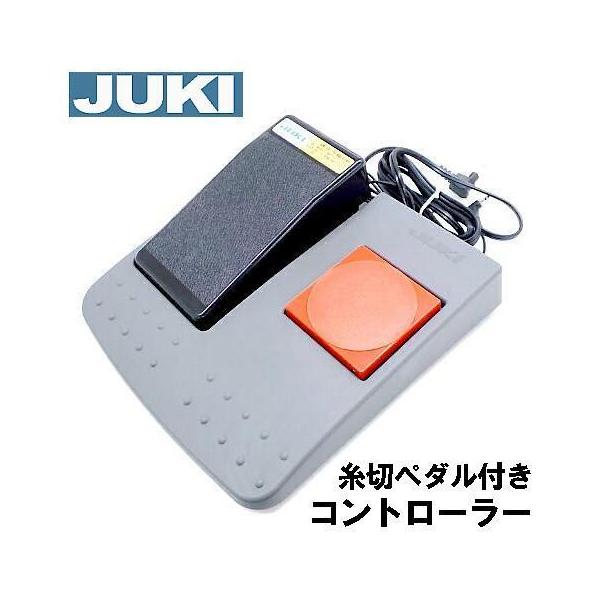 JUKI　SPUR25DX・フットコン+糸切装置・押え多数・大型テーブル・レバー JUKI 【対応機種注意】JUKI職業用ミシン シュプール25DX専用