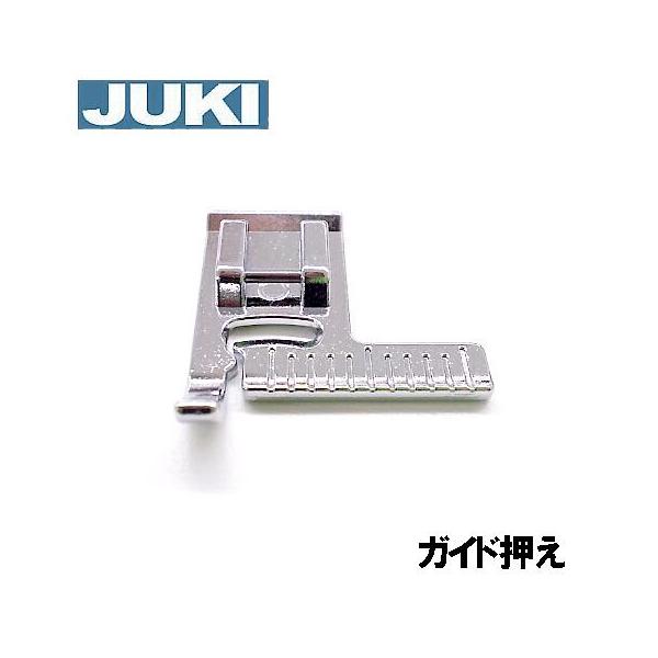 〜ジューキ家庭用ミシン　実用ミシン　アタッチメント オプションパーツ　押え おさえ　押さえ　option 三巻押さえ 三巻き押え別売り 通販ガイド押えです。2ｍｍ間隔のしるしがついているので、ステッチの間隔の目安になります。●メーカー純正品...
