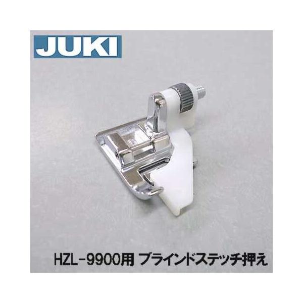 JUKI メーカー純正品JUKIミシン 家庭用ミシンHZL-9900用ブラインド