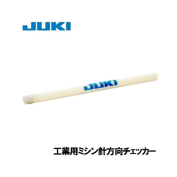 工業用ミシン針は柄の部分が丸いため針の向きを合わせる必要があります。ミシン針をミシン本体に仮取り付けします。ミシン針の針穴の上にある、えぐれている部分（ミシン正面から見て右側）に方向チェッカーのマグネットを取り付けます。ミシン針を回しながら...