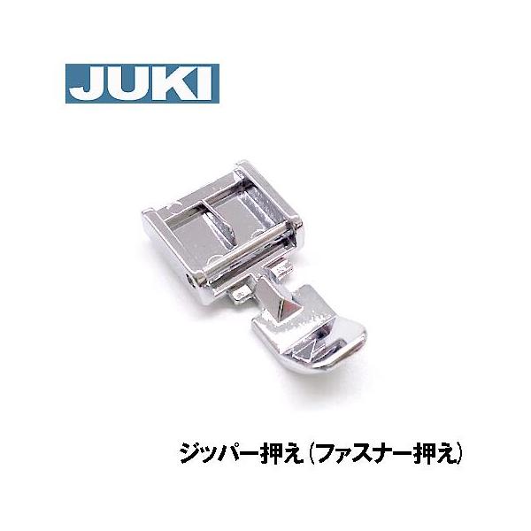 HZLg100 A98230100A0ジューキ家庭用ミシン　実用ミシン　アタッチメント オプションパーツ　押え おさえ　押さえ　option コンシールファスナー押さえ ファスナー押え　片押えファスナー付けに便利な押えです。押えの位置を、針...