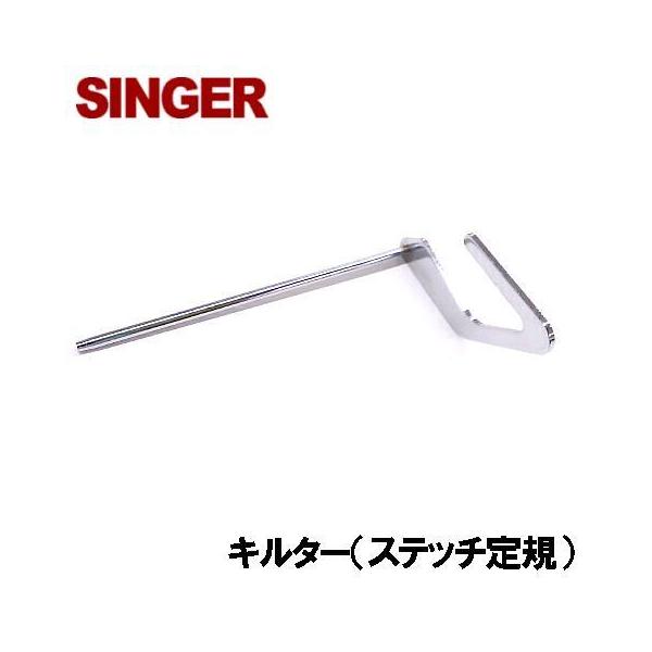 【棒定規(キルトステッチ定規)】です。押さえホルダーにある穴に通して使います。 自由に幅を変更できるので、一定間隔のステッチが簡単に入れられます。また、反対方向から挿せば、左のステッチもできる左右兼用になりました！別売りの【上送り押さえ】に...