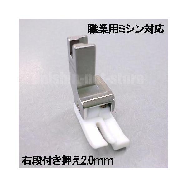 段部に等間隔のステッチを入れる時に使うと簡単・キレイにステッチが入ります。ソリ部はバネが内蔵されていて、可動式。薄物から厚物生地、平地でも縫うことができます。そりの部分はテフロン素材でできており、レザー皮革やビニールコーティングなど滑りにく...