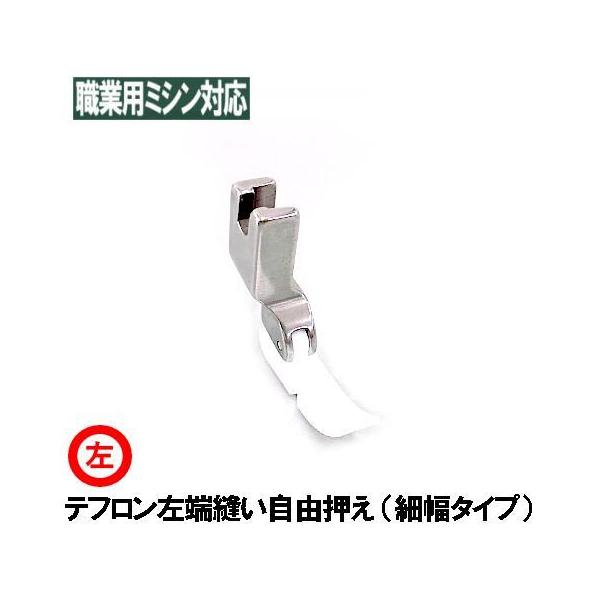 ベビーロック（baby lock） T36LN【汎用品】ベビーロック職業用直線