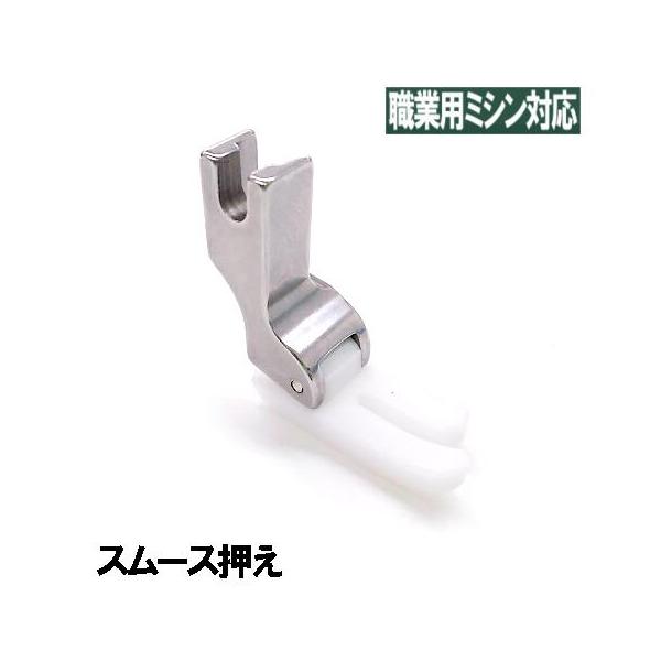 JANOME（ジャノメ） 汎用品ジャノメ職業用ミシンHS-80/HS-70対応品