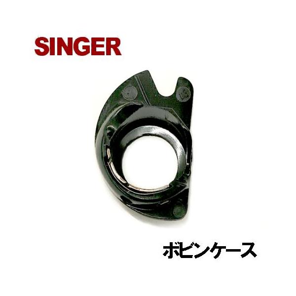 SINGER（シンガー） ネコポス対応シンガーミシン 家庭用ミシン内かま組