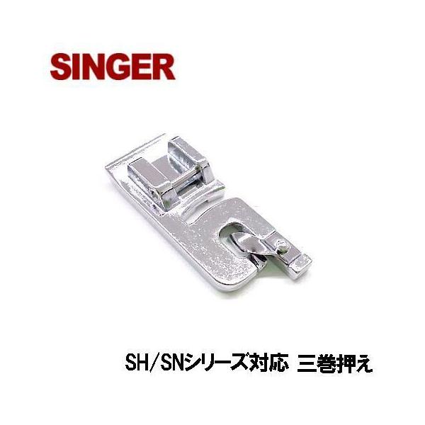 SINGER（ミシン） 家庭用シンガーミシンSHシリーズ・SN