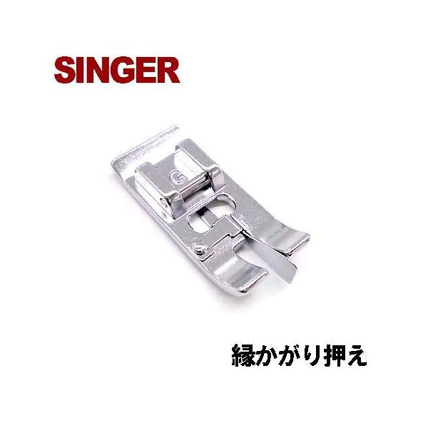 SINGER（シンガー） 【対応機種注意】【メーカー純正品】シンガー家庭