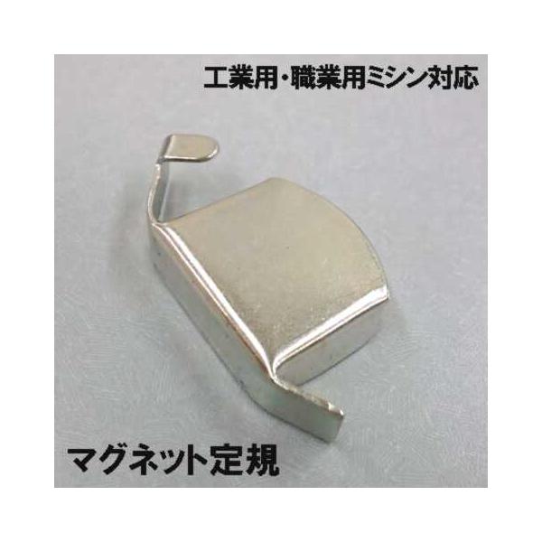 マグネット式ステッチ定規マグネット式の定規なので金属製の針板上、ミシンのベッド面に布端のガイドとして、位置決めとして自由におくことができます。＊事前にお手持ちのミシンの磁石が引っ付く場所を確認して下さい。こちらの商品は、低価格化する為、きれ...