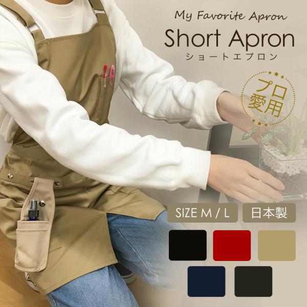 ショート丈エプロン型紙