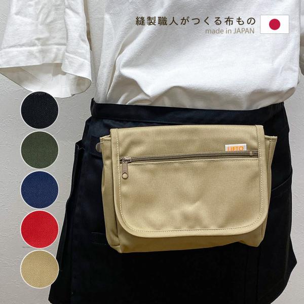 ●商品名エプロン用 フタ付きポケット●商品仕様材質：綿35％　ポリエステル65％　裏コーティングサイズ：高さ14cm　幅18cm　底マチ3cm　ベルト通し約5cm　ファスナー開口部13.5cm重さ：約72ｇ製造国：日本●カラーブラックカーキ...