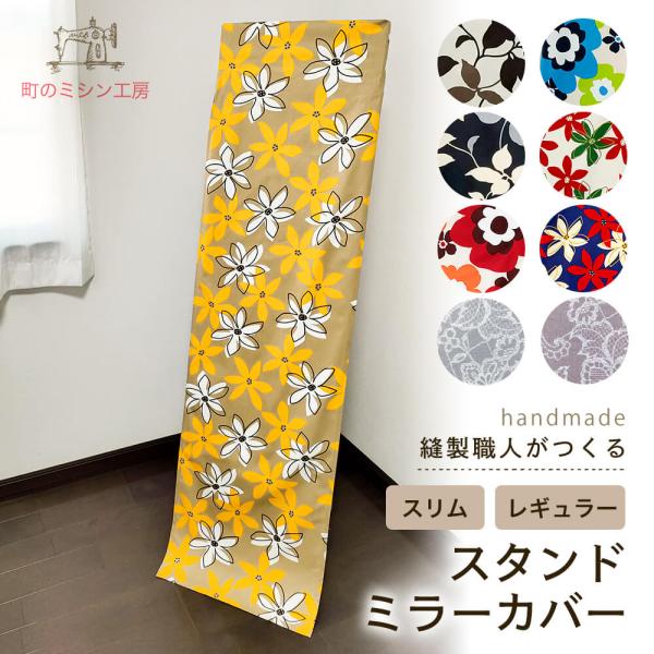 北欧調のモダンなデザイン。ナチュラルカラーからポップテイストまで、お好みのテイストが見つかります。安心の日本製！当社で丁寧に縫製しました。町のミシン工房の縫製職人による手作り品です。安心して使っていただけるよう安全性と品質にこだわりました。...