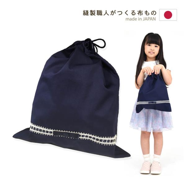 体操服入れ 女の子 日本製 体操服袋 巾着大 体操着入れ 体操着袋 大きめ 巾着袋 お着替え袋 入園準備 入学準備 幼稚園 保育園 小学校 ロイヤルブルー リボン