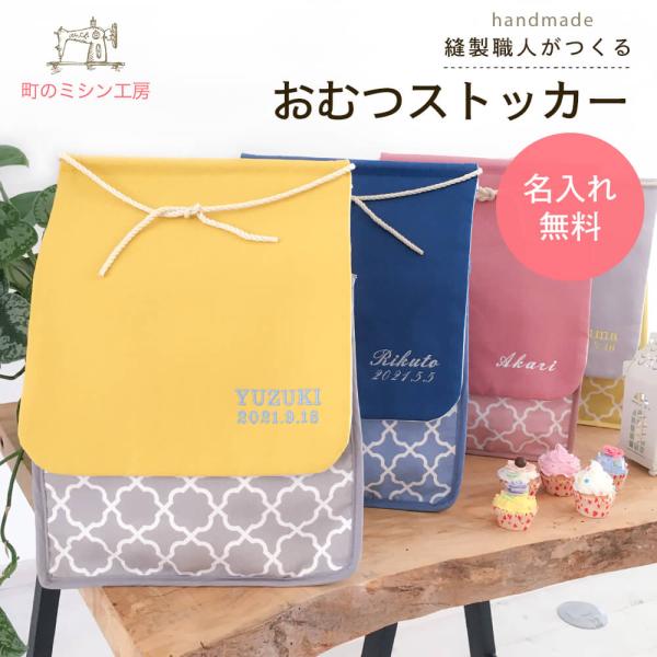 ●商品仕様素材：綿100％　製造国：日本●カラーバリエーションイエロー×グレーピンクブルーグレー×イエロー●商品の主な特徴・安心の日本製！当社で丁寧に縫製しました。・赤ちゃんのおむつやタオルを衛生的に守ります。・名入れ刺繍でオンリーワンのプ...