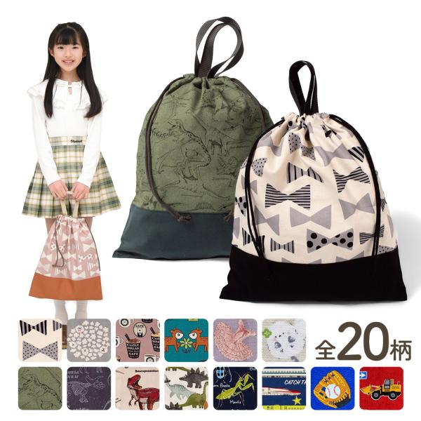 ●商品仕様素材：綿100％サイズ：縦39cm×横33cm製造国：日本●カラーバリエーション恐竜ブルー車リボンピンクリボンベージュ恐竜ベージュ恐竜グリーンヒッコリーネイビーヒッコリーセピアいちごピンクいちごブルードットグリーンドットイエロー●...