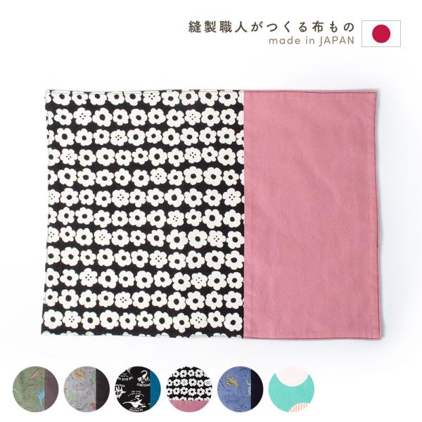 ●商品仕様素材：綿100％サイズ：縦３０ｃｍ　×　横４０ｃｍ製造国：日本●カラーバリエーション恐竜カーキ恐竜グレー恐竜ブラックフラワースタンプ●商品の主な特徴・安心の日本製！当社で丁寧に縫製しました。・学校机に合う30×40cmサイズです。...