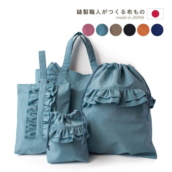 ●商品仕様素材：本体ナイロン100％製造国：日本●カラーバリエーションピンクブルーブラウン●商品の主な特徴・安心の日本製！当社で丁寧に縫製しました。・レッスンバッグはマチ付きでお道具箱も絵本もOK・マチ付きで上履きがいれやすい・使いやすい大...