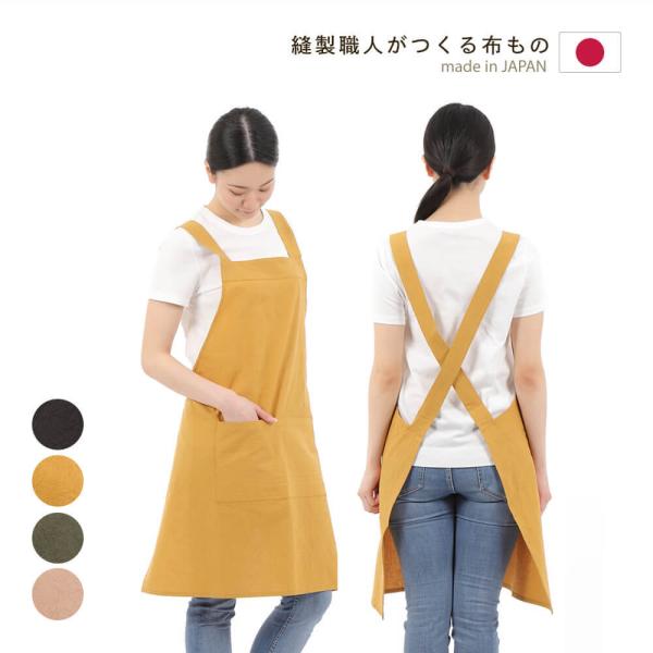 エプロン かぶるだけ 楽ちん クロスショートエプロン 日本製 ママ エプロン レディース バッククロス かぶりエプロン ポケット付 大掃除 年末年始