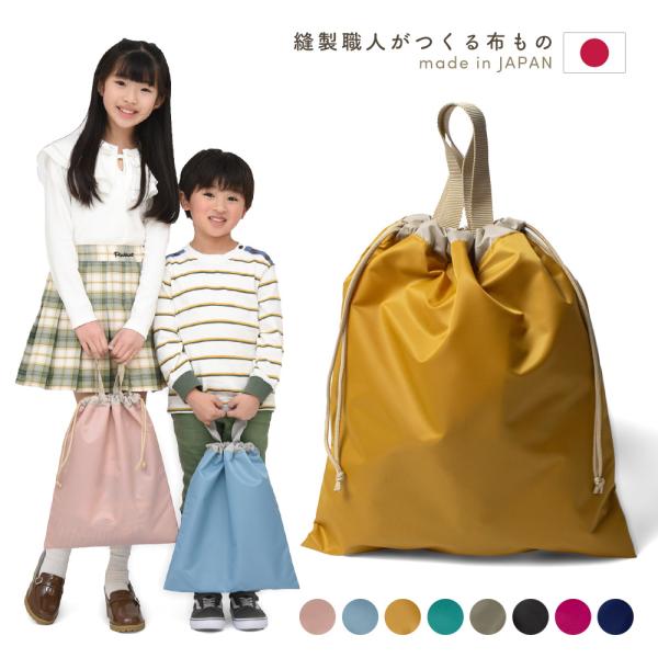 ●商品仕様材質：ナイロン100％サイズ：高さ約39cm　幅33cm　持ち手高さ9cm本体重量：55ｇ製造国：日本●カラーバリエーションピーチダスティブルーマスタードグリーンオールドカーキダークグレー●商品の主な特徴・安心の日本製！当社で丁寧...