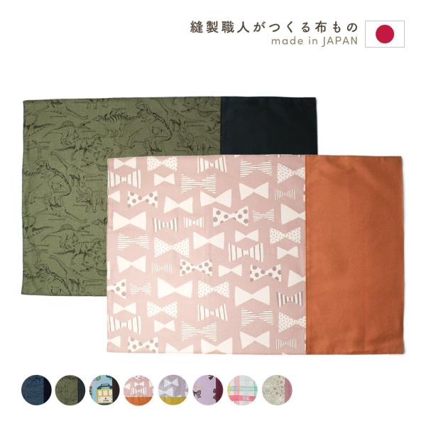●商品仕様材質：綿100％サイズ：長辺約60cm　短辺約40cm本体重量：約100ｇ製造国：日本●カラーバリエーションリボンピンクリボンベージュ恐竜monoカーキ恐竜monoブルートレインリボンラベンダーフォレスト水彩チェック恐竜化石スミク...