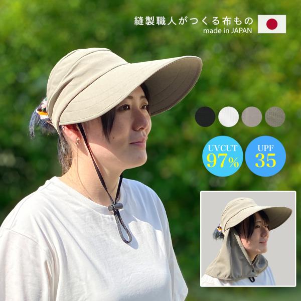 UVカット サンバイザー ネックガード セット UPF35 日焼け防止 紫外線対策 日よけ 帽子 キャップ 農作業 ウォーキング ネックカバー 折りたたみ 収納 取り外し