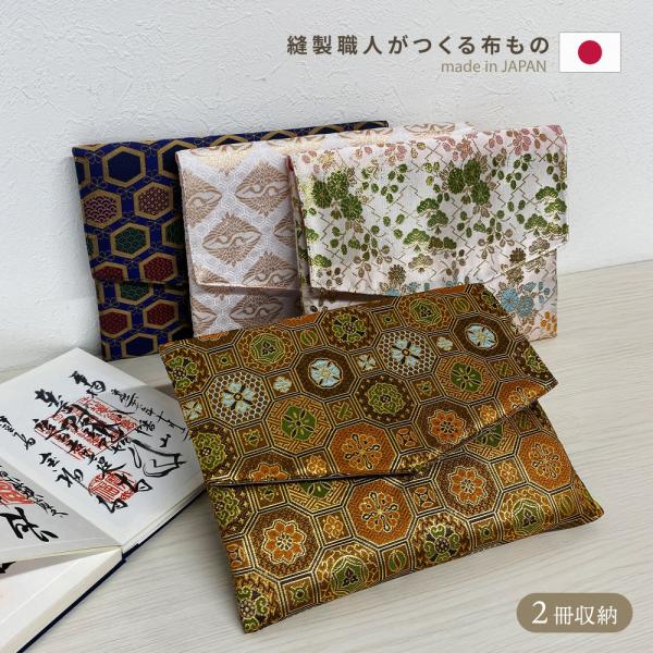 ●商品名御朱印帳ケース●商品仕様材質：表：ポリエステル100％　内側：ナイロン100％サイズ：縦：18cm　横：23.5cm重さ：53ｇ製造国：日本●御朱印帳ケース白地鶴紺地亀甲白地松菊金字蜀江●商品の主な特徴・安心の日本製！当社で丁寧に縫...