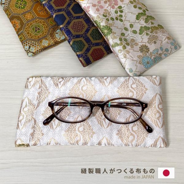 金襴 和柄 メガネケース バネ口 日本製 高級 眼鏡ケース サングラス 老眼鏡 メンズ レディース 軽量 スリム ギフト プレゼント 敬老の日 母の日 しっかり 丈夫
