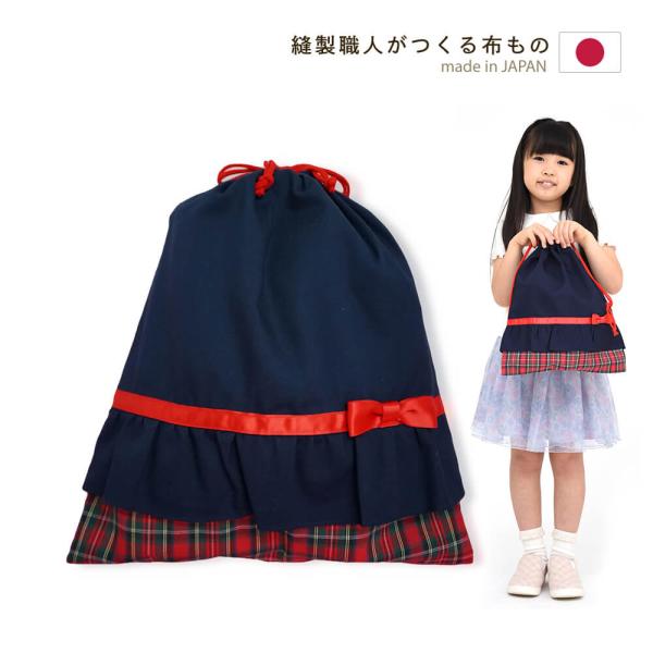 体操服入れ 女の子 日本製 体操服袋 巾着大 体操着入れ 体操着袋 大きめ 巾着袋 お着替え袋 入園準備 入学準備 幼稚園 保育園 小学校 ラブリーリボン