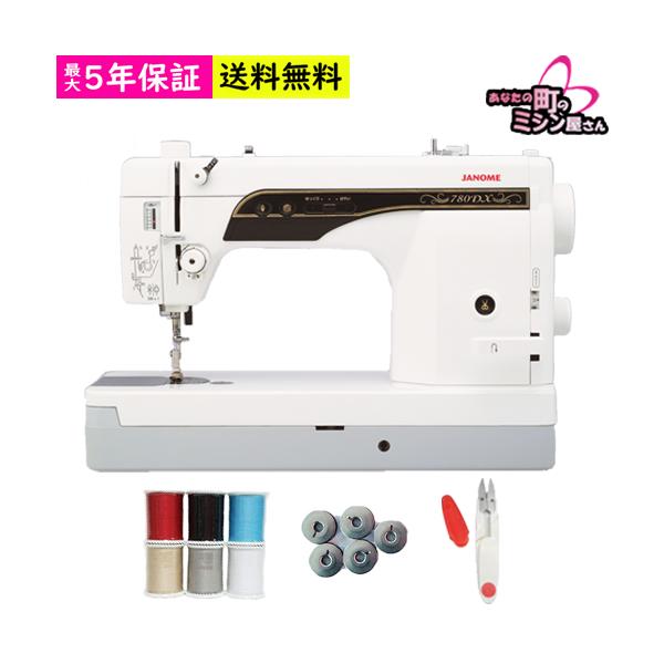 JANOME ミシン 本体 ジャノメ 780DX 職業用ミシン レビューを JANOME ミシン 本体 ジャノメ 780DX 職業用ミシン レビューを