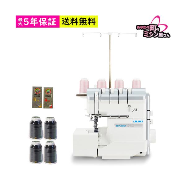 JUKI ロックミシン おすすめ juki MO-2800 mo2800 2本針4本糸