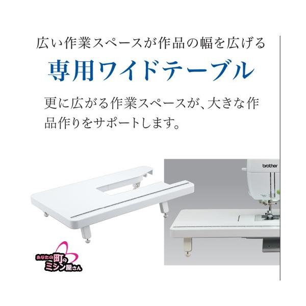 ブラザー工業 ブラザーミシン ワイドテーブル WT14AP ※メーカー