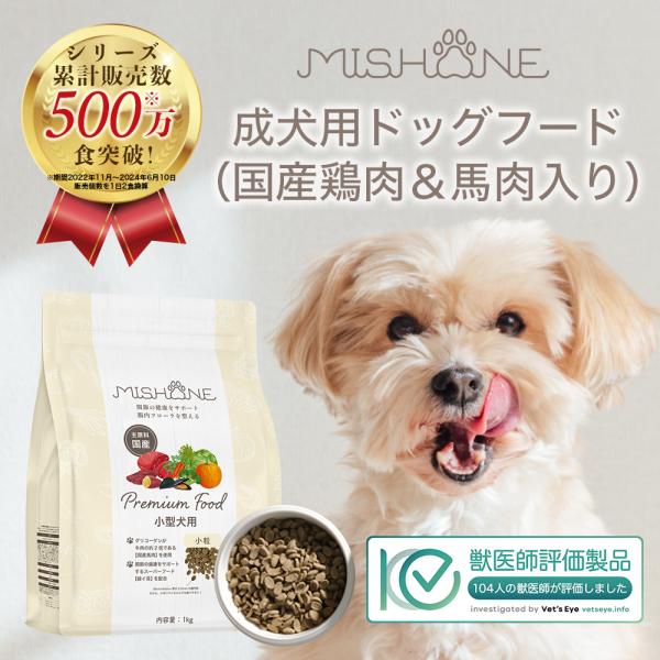 ミシュワンは愛犬を思う全てのオーナー様、そして、ワンちゃんに寄り添うフードとなっております。健康と食いつきを両立させるべく、グレインフリー・ヒューマングレードの素材に拘って作り上げました。関節疾患予防が期待できる緑イ貝を配合。腸環境も整えら...