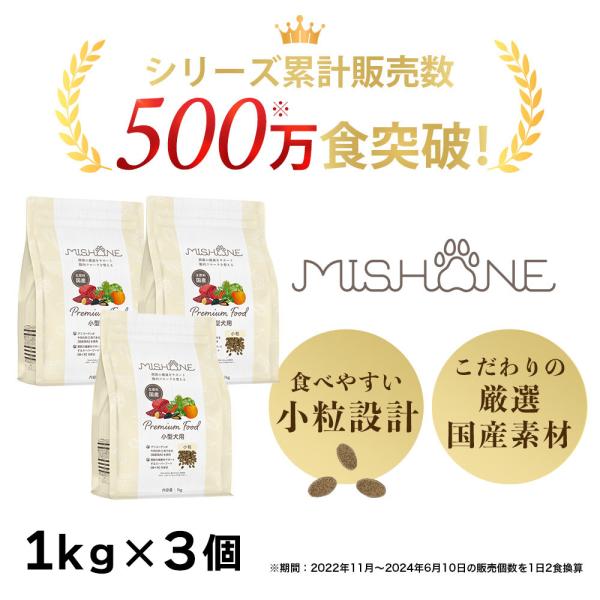 ミシュワンは愛犬を思う全てのオーナー様、そして、ワンちゃんに寄り添うフードとなっております。健康と食いつきを両立させるべく、グレインフリー・ヒューマングレードの素材に拘って作り上げました。関節疾患予防が期待できる緑イ貝を配合。腸環境も整えら...