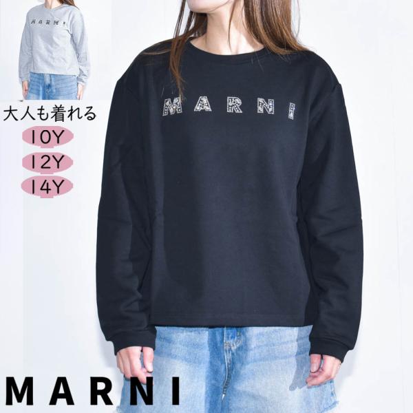 MARNI（マルニ） キッズ トレーナー ロゴ 大人もOK レディース MARNI