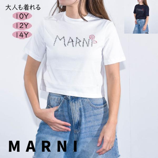 MARNI マルニ Tシャツ キッズ ロゴ 大人もOK レディース KIDS