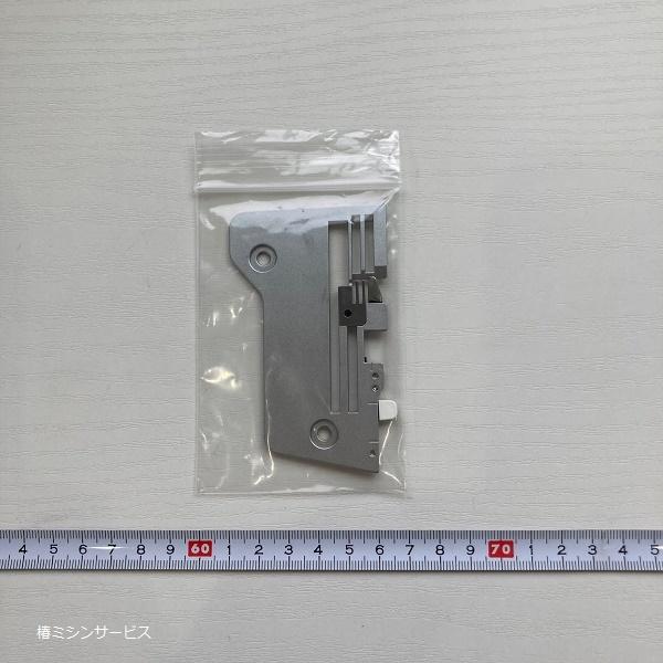 JUKI JUKIロックミシン MO-344D用 針板 : 椿ミシンサービス ヤフー店 