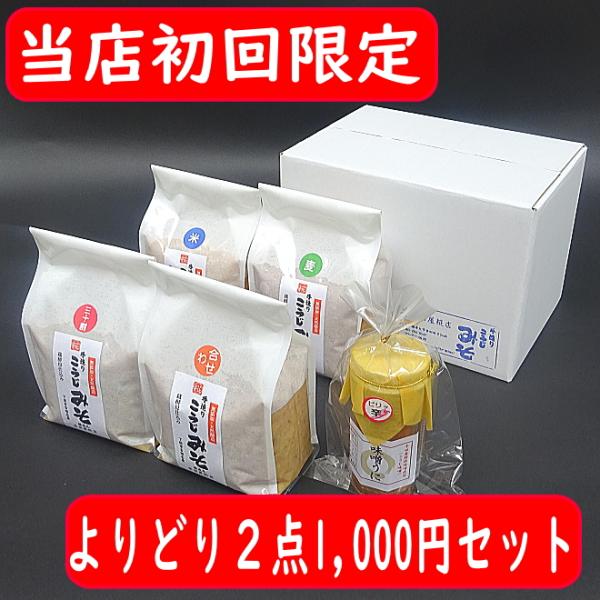 【ご注意】　無添加・生味噌ですので発酵により色が濃く変化したり、生じるガスで袋が膨らむことがあります。風味を保つためにも冷蔵庫での保存をおすすめします。冷蔵庫内の低温でも、じっくりと発酵がすすみます。この微妙な味や風味の変化が、飽きのこない...