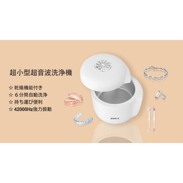 超音波洗浄機、コンパクトサイズ、稼働品 超音波洗浄機 小型 入れ歯洗浄機 アクセサリー洗浄機 乾燥機能